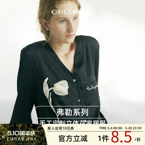 Cremesu弗勒系列家居服女手工立体郁金香法式浪漫绸缎睡衣套装