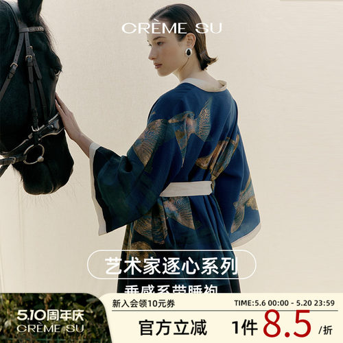 CremeSu马年限定印花女睡袍