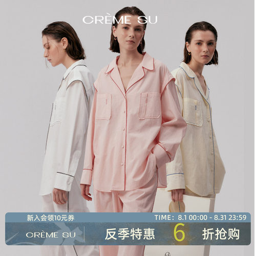CremeSu长袖长裤睡衣套装Como系列亲肤舒适家居服透气睡衣女新款