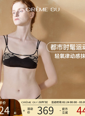 CremeSu轻运动echo回音系列无钢圈法式蕾丝文胸亲肤舒适透气