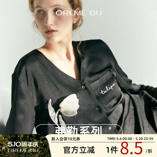 CremeSu弗勒系列家居服套装