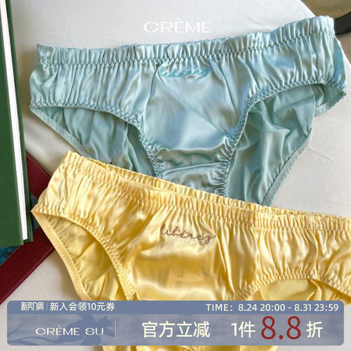 creme三角裤真丝内裤女