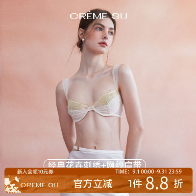 creme有钢圈刺绣文胸套装