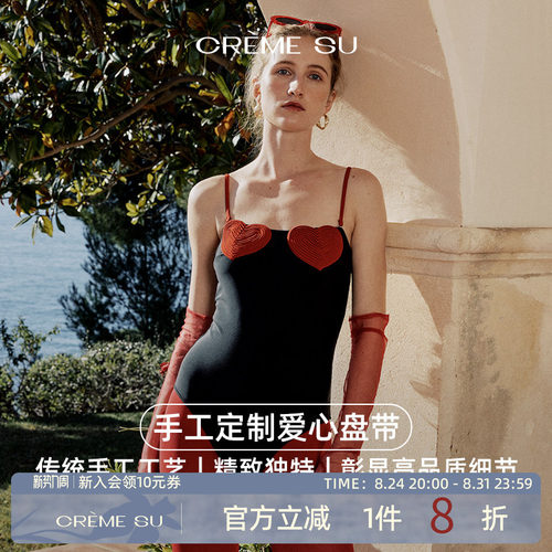 Cremesu连体泳衣crush系列甜美度假温泉泳衣爱心刺绣遮肚显瘦连体
