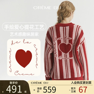 cremesu马蒂斯系列情侣家居服套装 冬半边绒条纹睡衣保暖软糯舒适