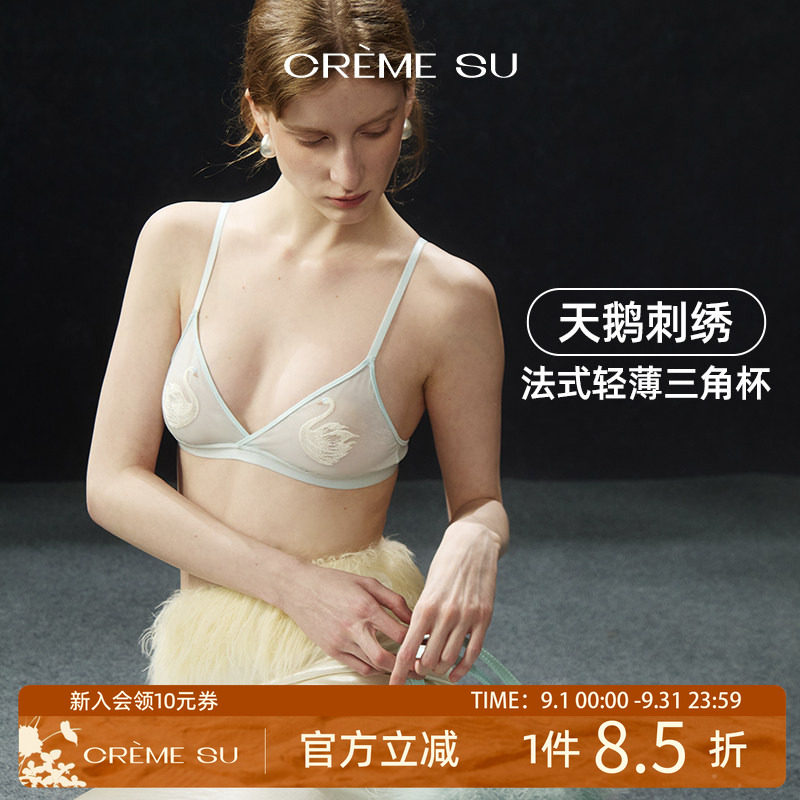 CremeSu天鹅系列法式文胸套装图片