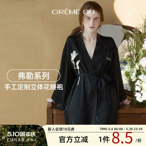 CremeSu弗勒系列郁金香睡袍