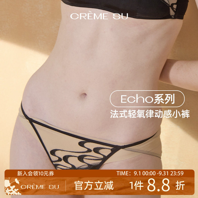 CremeSu轻运动echo回音系列法式蕾丝微透内裤舒适透气三角裤女图片
