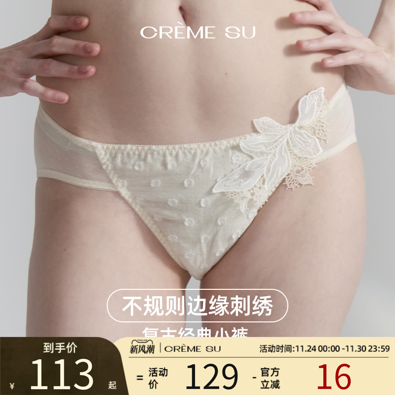 CremeSu波点刺绣内裤蕾丝