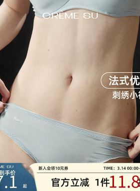 CremeSu慕光Glow系列极简法式花边刺绣三角裤女2025新款舒适包裹