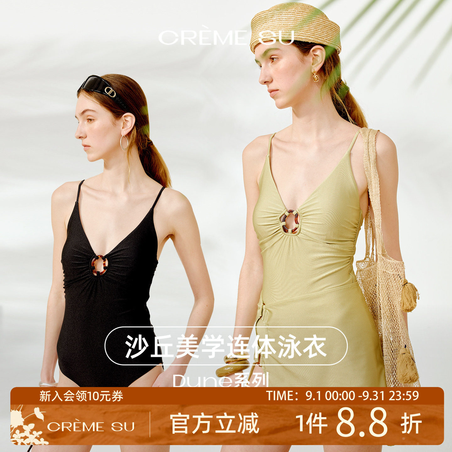 CremeSu 沙丘系列连体泳衣女款温泉高级感遮肉显瘦海边度假性感图片