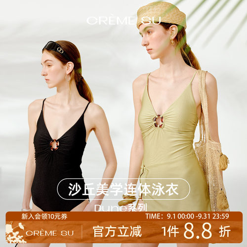 CremeSu 沙丘系列连体泳衣女款温泉高级感遮肉显瘦海边度假性感