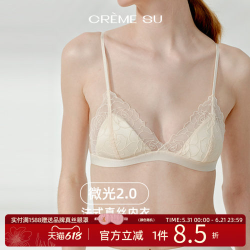 CremeSu微光2.0法式真丝蕾丝内衣女三角杯无钢圈文胸可拆卸杯垫