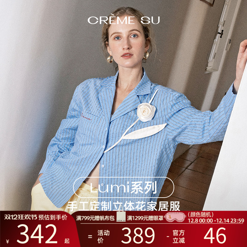 CremeSu家居服lumi系列睡衣新品条纹宽松翻领高级感可外穿舒适