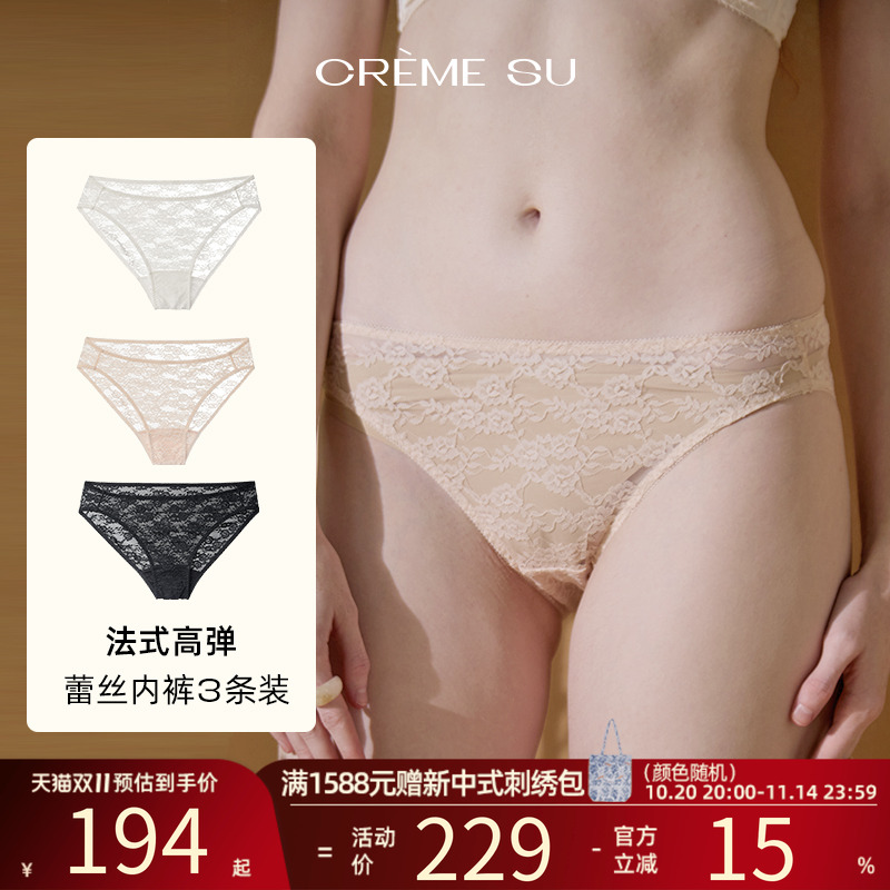 CremeSu缠绕系列女三角裤