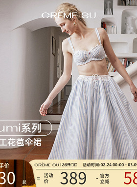 CremeSu新品Lumi系列花苞裤气质半裙法式浪漫大摆A字裙显瘦冬季