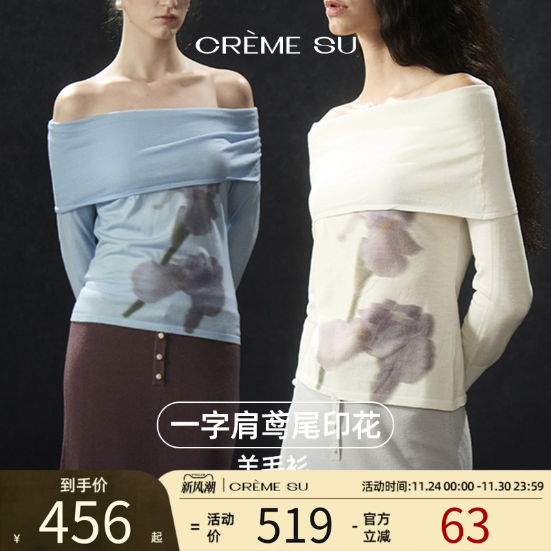 CremeSu鸢尾花Iris系列针织衫朦胧印花一字肩打底羊毛衫女初秋