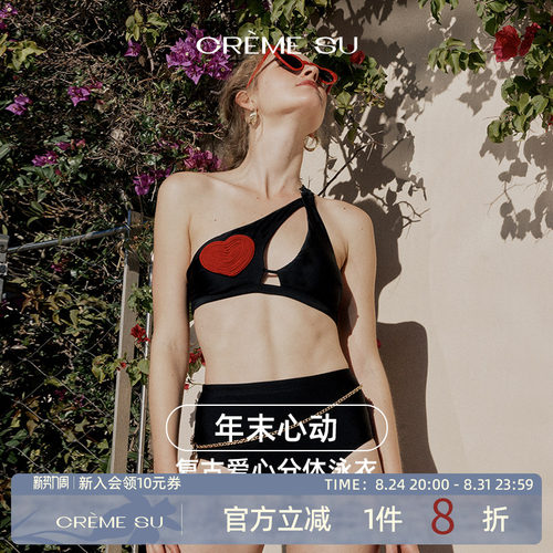 Cremesu分体温泉泳衣crush系列法式爱心刺绣海边度假泳衣比基尼