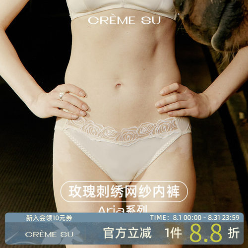 CremeSu蕾丝刺绣微透女三角裤