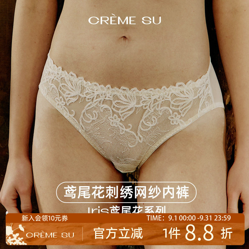 CremeSuIris网纱蕾丝三角裤图片