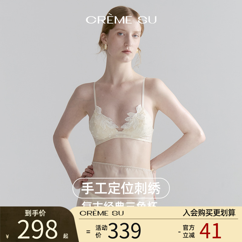 CremeSu絮柔系列三角杯无钢圈内衣女波点提花刺绣甜美文胸套装