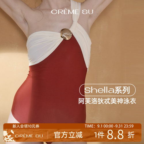 CremeSu法式复古贝壳连体泳衣