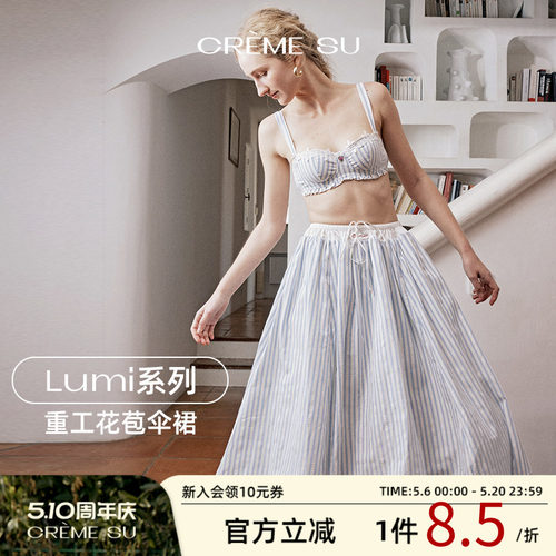 CremeSu新品Lumi系列花苞裤气质半裙法式浪漫大摆A字裙显瘦春夏