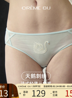 CremeSu天鹅系列法式刺绣轻薄三角裤新款微透性感蕾丝内裤女