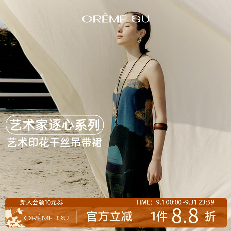 CremeSu马年限定印花吊带长裙图片