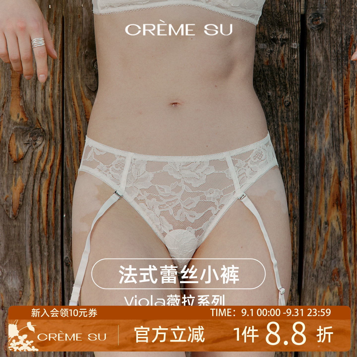 CremeSu薇拉纯棉蕾丝女三角裤图片