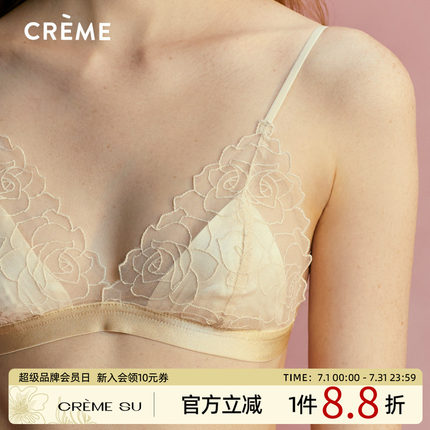 Creme微光系列法式真丝内衣女无钢圈薄款文胸花瓣刺绣女士bra小胸
