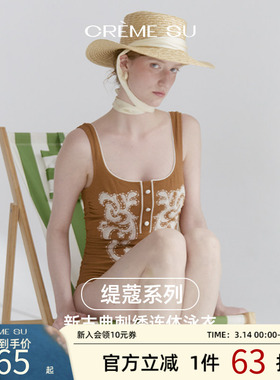 CremeSu温泉泳衣缇蔻系列法式连体泳衣复古泳衣女