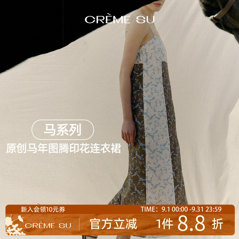 CremeSu新年马系列吊带连衣裙图片