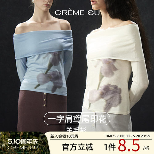 CremeSu鸢尾花Iris系列针织衫朦胧印花一字肩打底羊毛衫内搭春夏