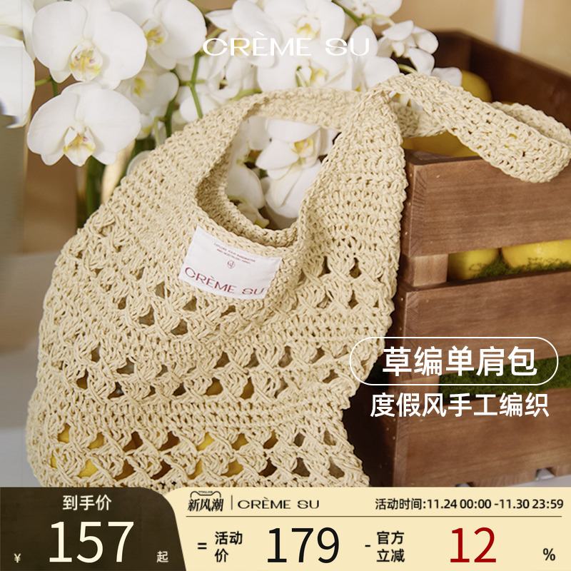 cremesu度假风编织包镂空单肩编织包高级感海边度假沙滩包新款