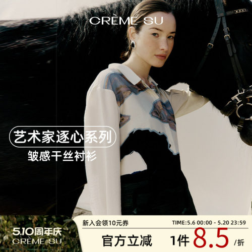 CremeSu新中式国风高端衬衫女