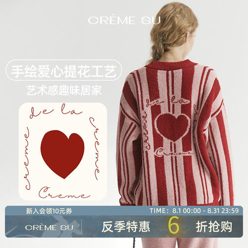 cremesu马蒂斯系列情侣家居服套装冬半边绒条纹睡衣保暖软糯舒适