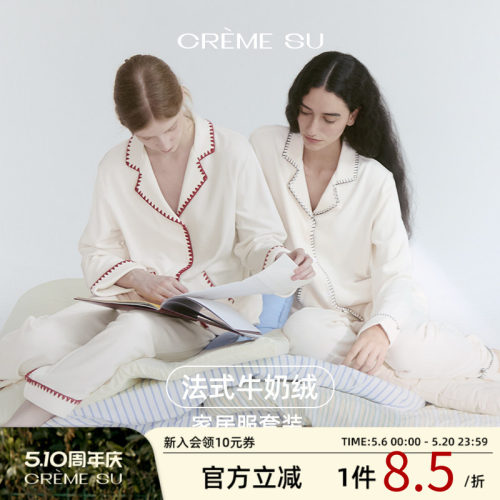 CremeSu松弛系列睡衣女冬季新款双面牛奶绒保暖家居服套装可外穿