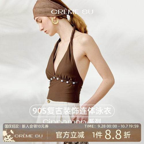 CremeSu肉桂遮肚显瘦连体泳衣