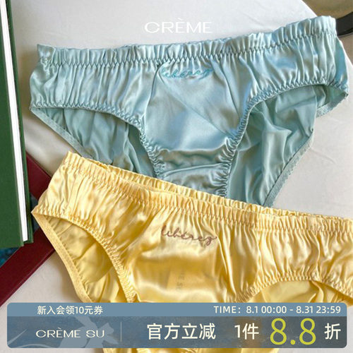 creme三角裤真丝内裤女