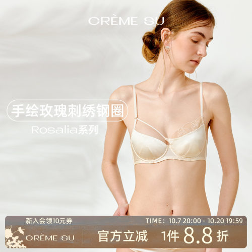 CremeSu玫瑰真丝内衣女Rosalia系列钢圈文胸套装女不规则花边设计