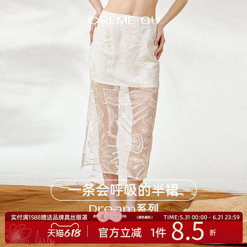 CremeSu半身裙Dream遐想系列白色蕾丝纱裙半身裙长款女夏2026新款