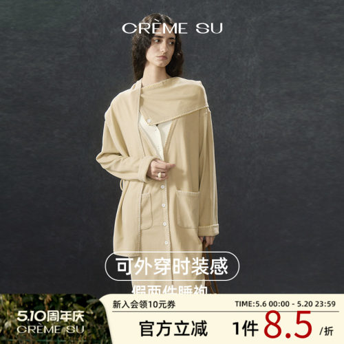 CremeSu睡袍松弛系列可两穿围巾法兰绒家居服长款冬季可外穿睡衣