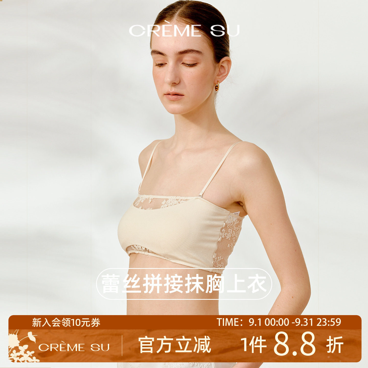 cremesu Nuage云絮系列可拆卸无肩带抹胸内衣女薄款内搭外穿高级图片