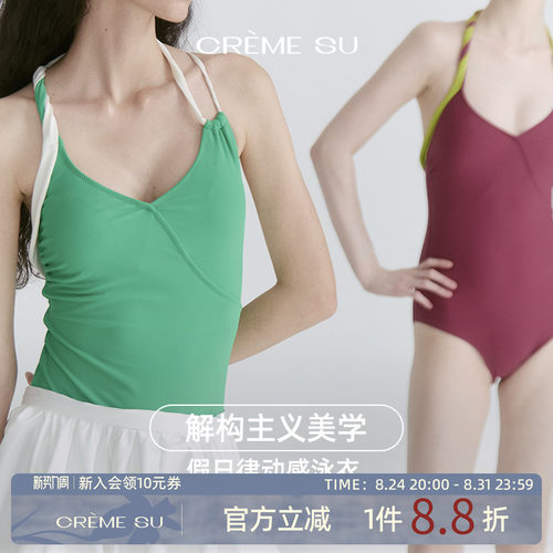 CremeSu缠绕系列度假温泉泳衣连体泳衣女款交织设计优雅美背性感