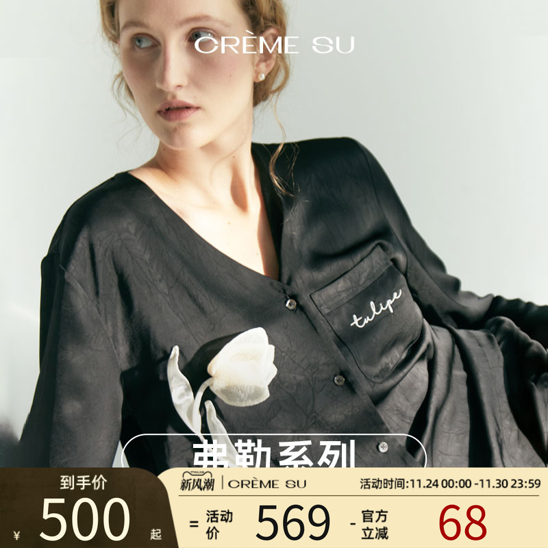 CremeSu弗勒系列家居服套装