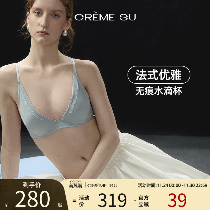 CremeSu慕光系列钢圈文胸