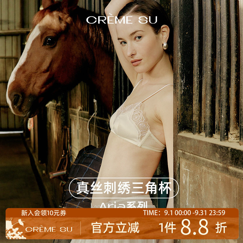 CremeSu无钢圈蕾丝美背文胸图片