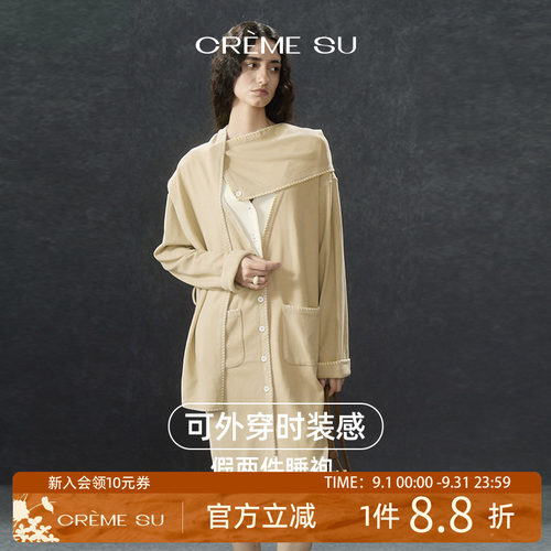 CremeSu睡袍松弛系列可两穿围巾法兰绒家居服长款冬季可外穿睡衣