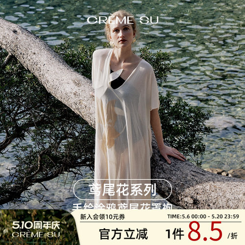 CremeSu鸢尾花系列原创手绘涂鸦罩袍度假旅游防晒宽松v型美背松弛